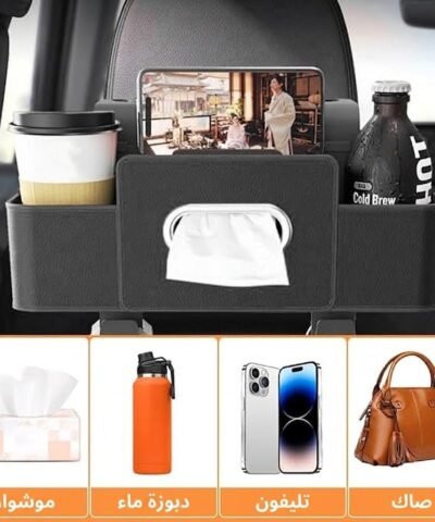 Boîte de rangement multifonction pour voiture